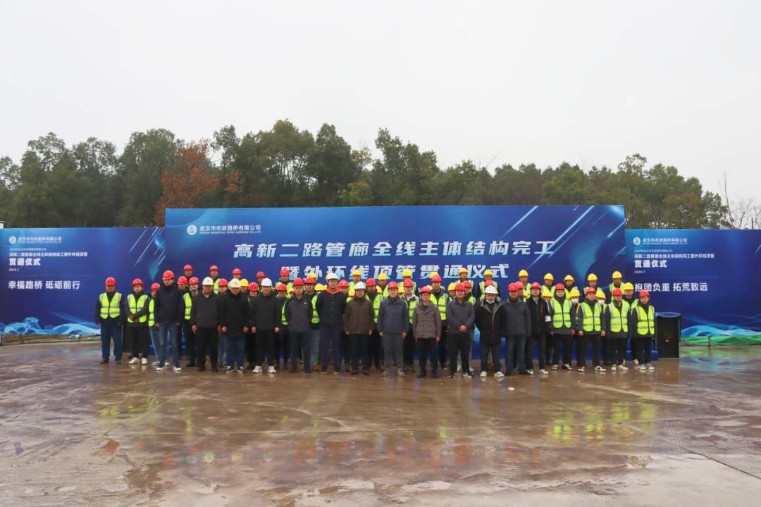 喜報(bào)！高新二路項(xiàng)目綜合管廊全線貫通！